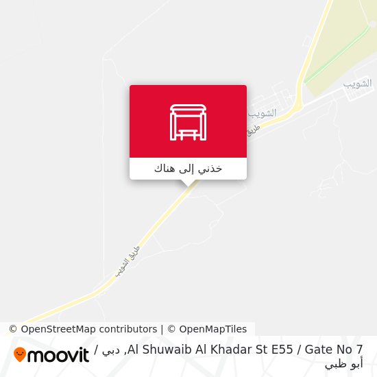 خريطة Al Shuwaib Al Khadar St E55  / Gate No 7