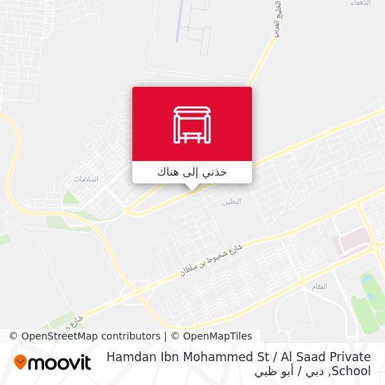 خريطة Hamdan Ibn Mohammed St  / Al Saad Private School
