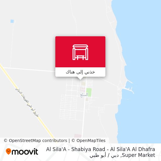 خريطة Al Sila'A - Shabiya Road - Al Sila'A Al  Dhafra Super Market