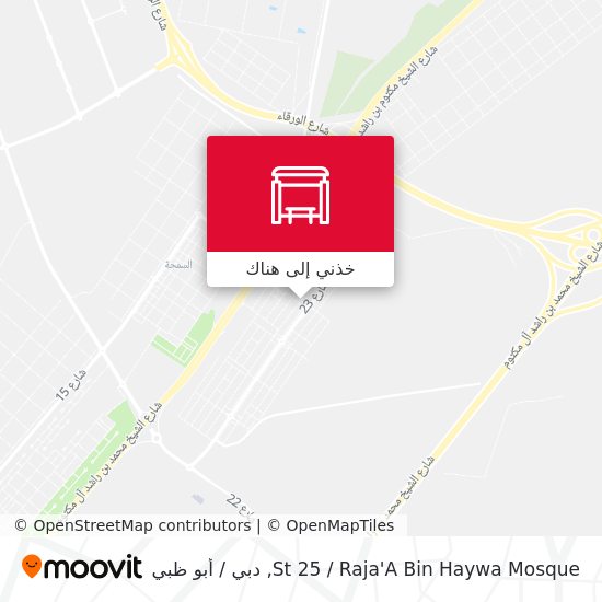خريطة St 25 / Raja'A Bin Haywa Mosque