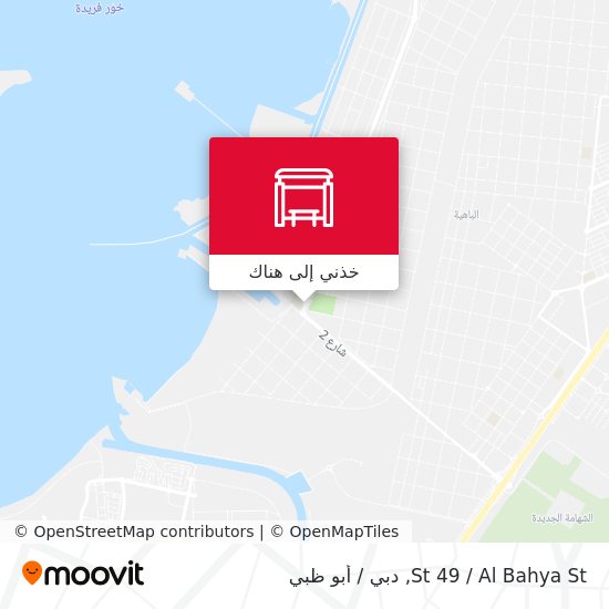 خريطة St 49 / Al Bahya St