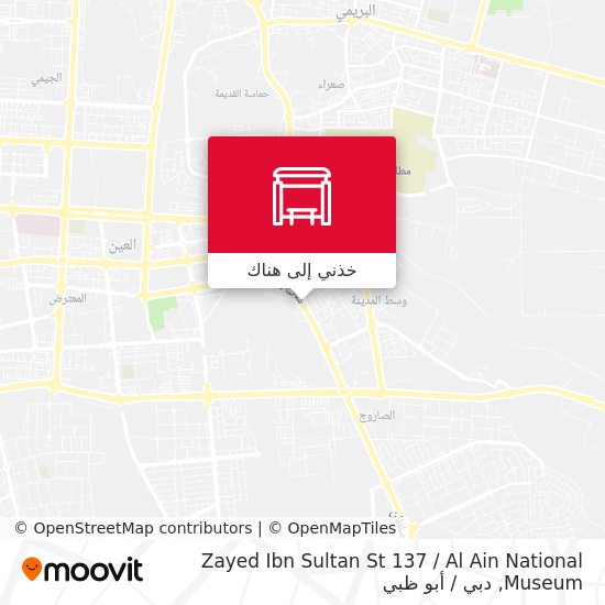 خريطة Zayed Ibn Sultan St 137 / Al Ain National Museum