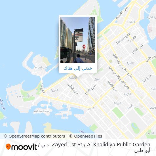 خريطة Zayed 1st St / Al Khalidiya Public Garden