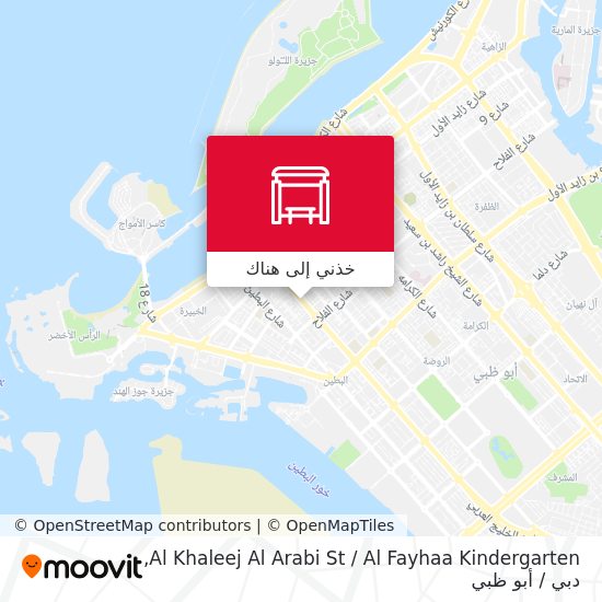 خريطة Al Khaleej Al Arabi St / Al Fayhaa Kindergarten