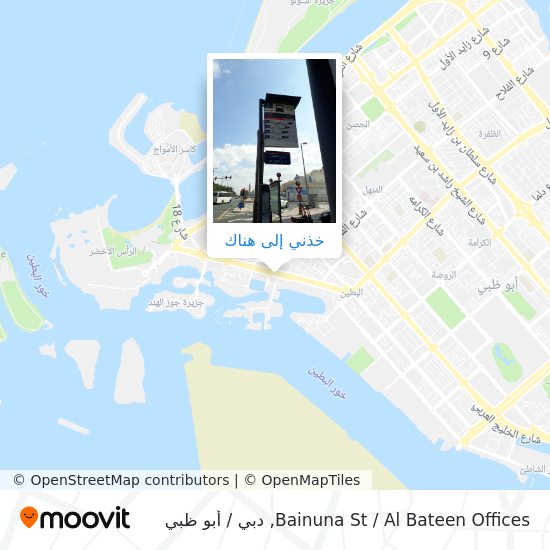 خريطة Bainuna St / Al Bateen Offices