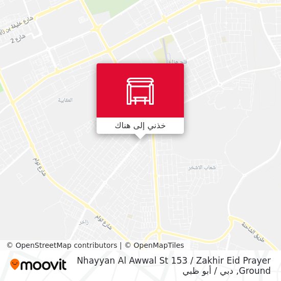 خريطة Nhayyan Al Awwal St 153 / Zakhir Eid Prayer Ground