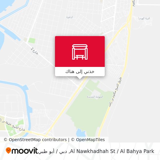 خريطة Al Nawkhadhah St / Al Bahya Park