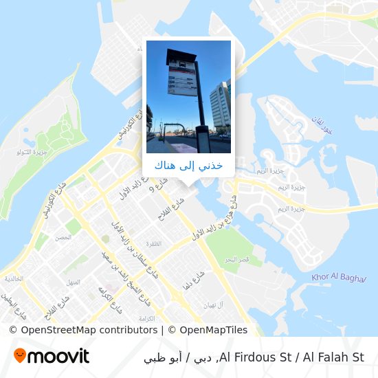 خريطة Al Firdous St / Al Falah St