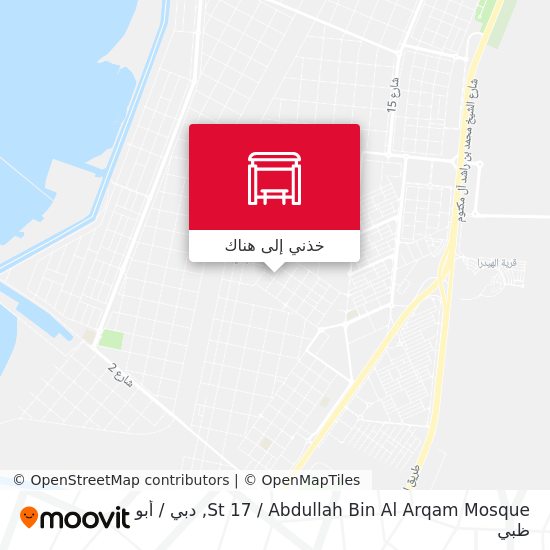 خريطة St 17 / Abdullah Bin Al Arqam Mosque