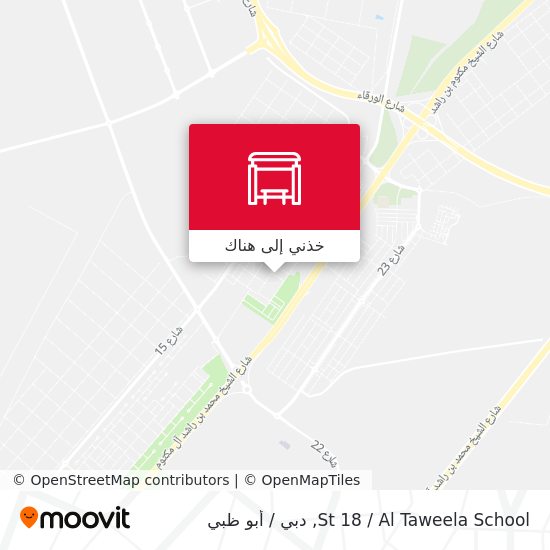 خريطة St 18 / Al Taweela School