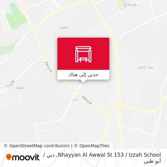 خريطة Nhayyan Al Awwal St 153 / Izzah School
