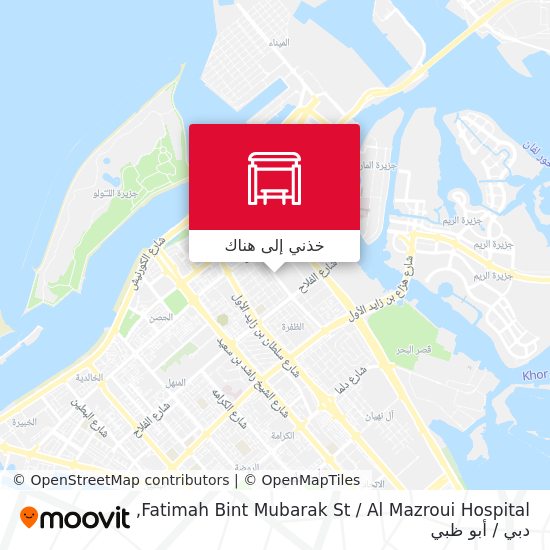 خريطة Fatimah Bint Mubarak St / Al Mazroui Hospital