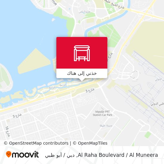 خريطة Al Raha Boulevard / Al Muneera