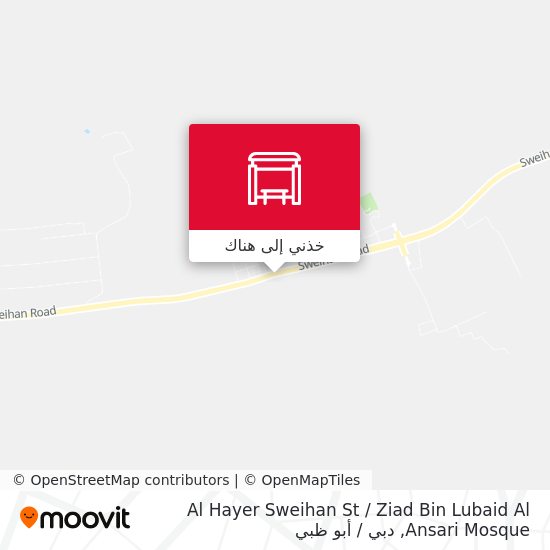 خريطة Al Hayer Sweihan St  / Ziad Bin Lubaid Al Ansari Mosque