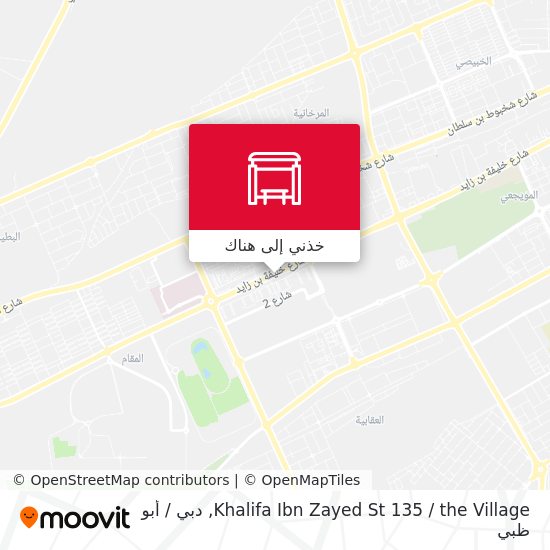 خريطة Khalifa Ibn Zayed St 135 / the Village