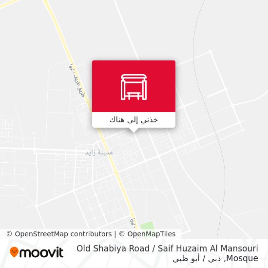 خريطة Old Shabiya Road / Saif Huzaim Al Mansouri Mosque