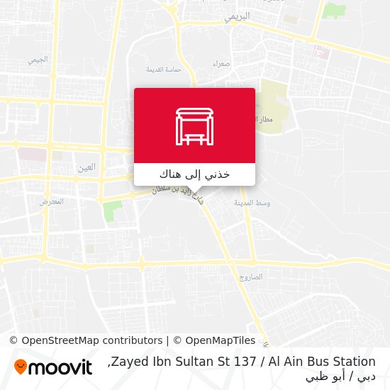 خريطة Zayed Ibn Sultan St 137 / Al Ain Bus Station