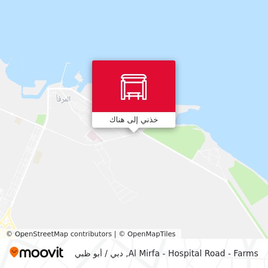 خريطة Al Mirfa - Hospital Road - Farms