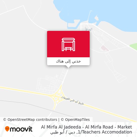 خريطة Al Mirfa Al Jadeeda - Al Mirfa Road - Market 1 / Teachers Accomodation