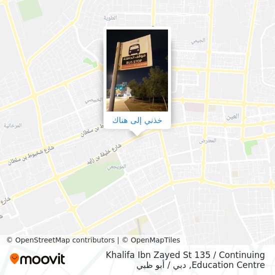 خريطة Khalifa Ibn Zayed St 135 / Continuing Education Centre