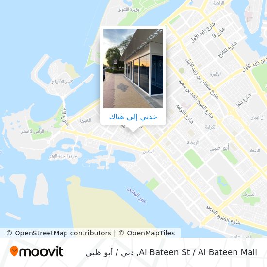 خريطة Al Bateen St / Al Bateen Mall