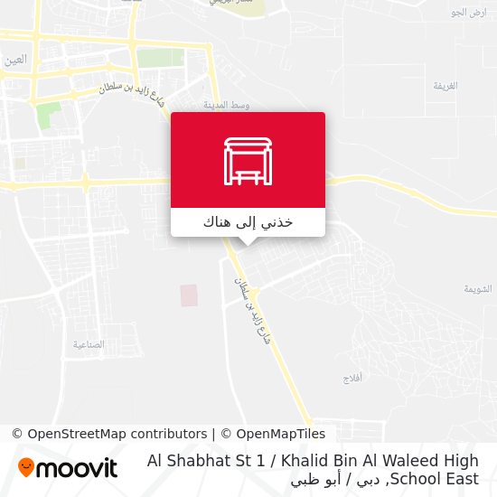 خريطة Al Shabhat St 1 / Khalid Bin Al Waleed High School East