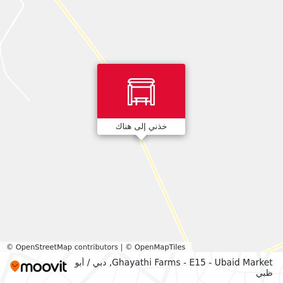 خريطة Ghayathi Farms - E15 - Ubaid Market