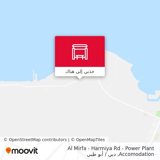 خريطة Al Mirfa - Harmiya Rd - Power Plant Accomodation
