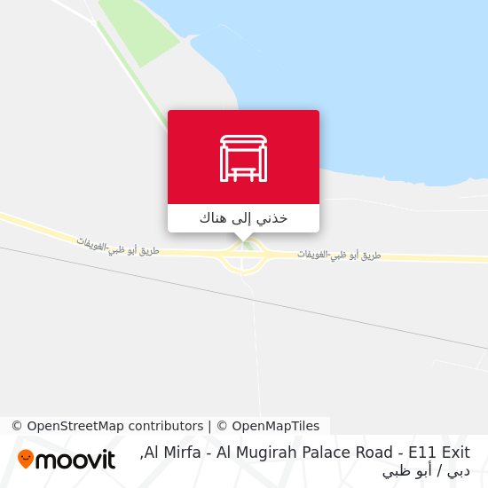 خريطة Al Mirfa - Al Mugirah Palace Road - E11 Exit