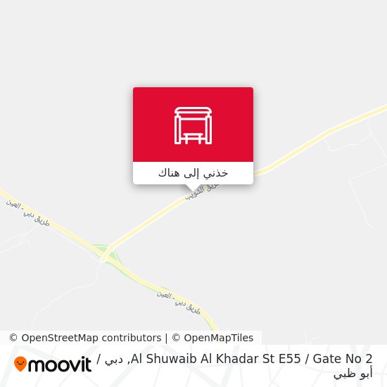 خريطة Al Shuwaib Al Khadar St E55  / Gate No 2