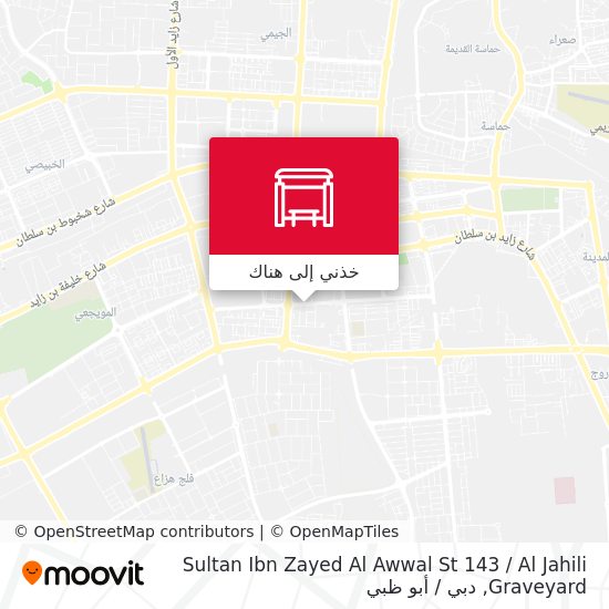 خريطة Sultan Ibn Zayed Al Awwal St 143 / Al Jahili Graveyard