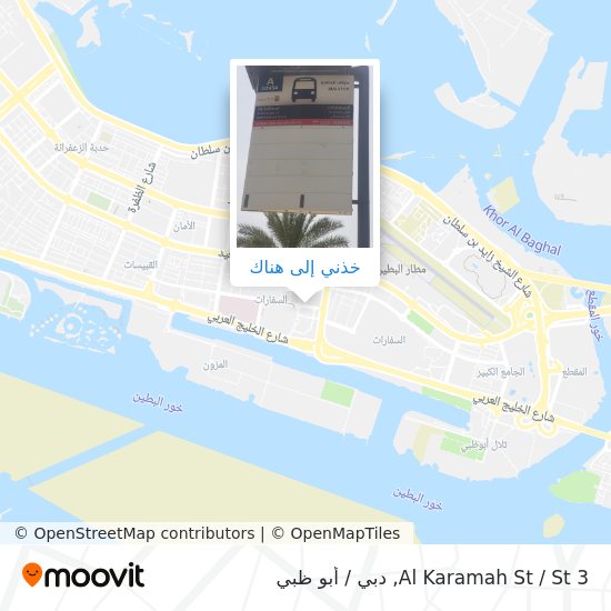 خريطة Al Karamah St / St 3