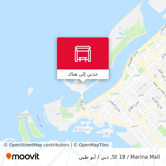 خريطة St 18 / Marina Mall