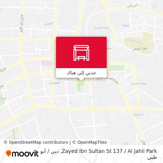 خريطة Zayed Ibn Sultan St 137 / Al Jahli Park