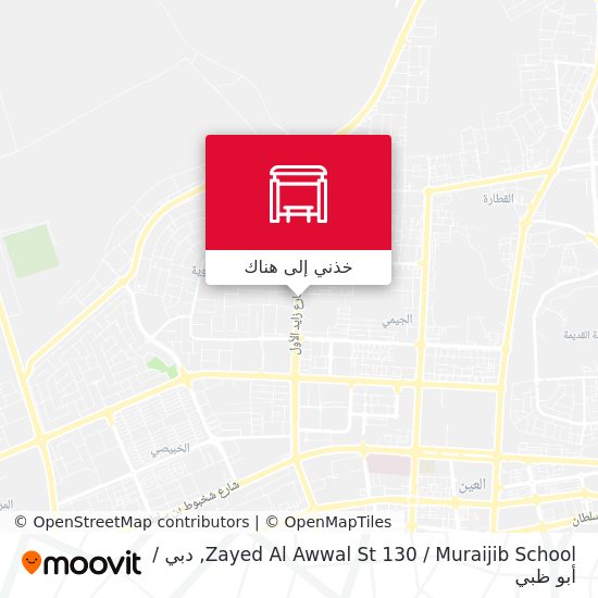 خريطة Zayed Al Awwal St 130 / Muraijib School