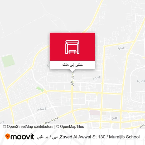 خريطة Zayed Al Awwal St 130 / Muraijib School