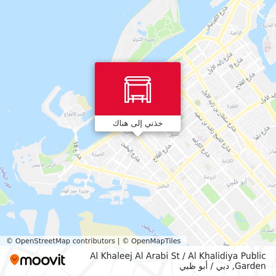 خريطة Al Khaleej Al Arabi St / Al Khalidiya Public Garden