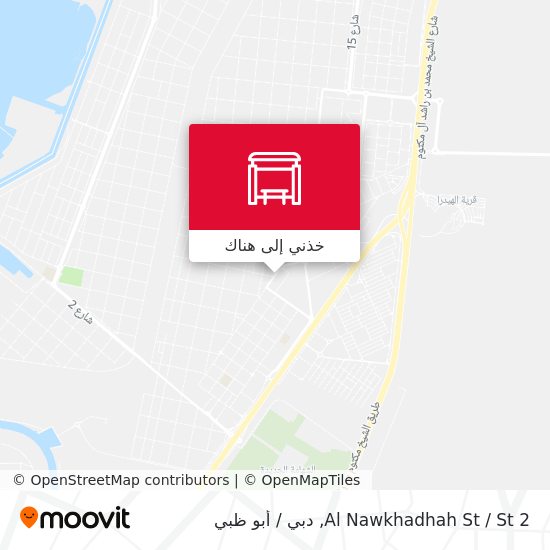 خريطة Al Nawkhadhah St / St 2