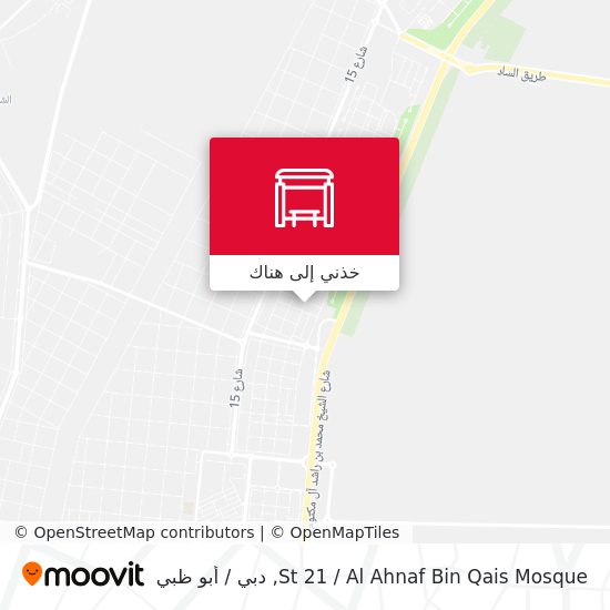 خريطة St 21 / Al Ahnaf Bin Qais Mosque
