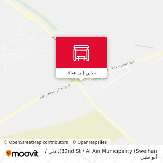 خريطة 32nd St  / Al Ain Municipality (Sweihan)