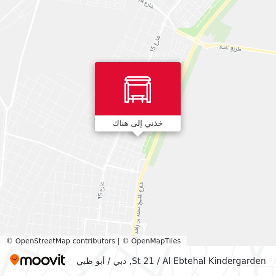 خريطة St 21 / Al Ebtehal Kindergarden