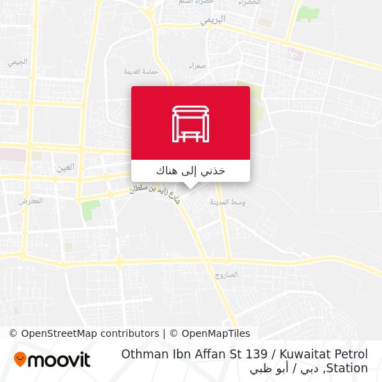 خريطة Othman Ibn Affan St 139 / Kuwaitat Petrol Station