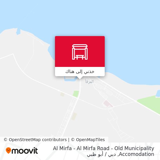 خريطة Al Mirfa - Al Mirfa Road - Old Municipality Accomodation