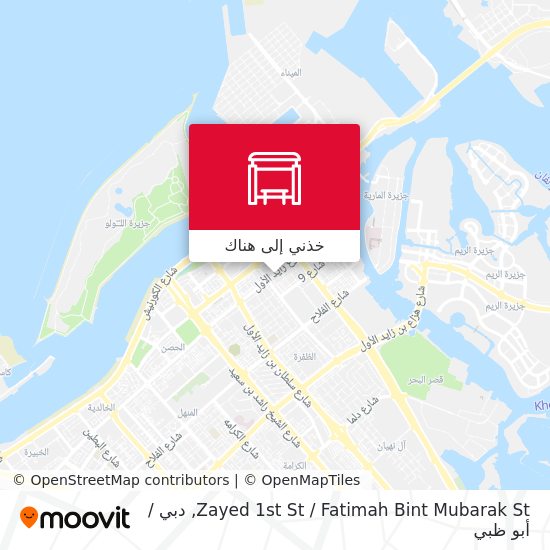 خريطة Zayed 1st St / Fatimah Bint Mubarak St