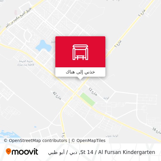 خريطة St 14 / Al Fursan Kindergarten