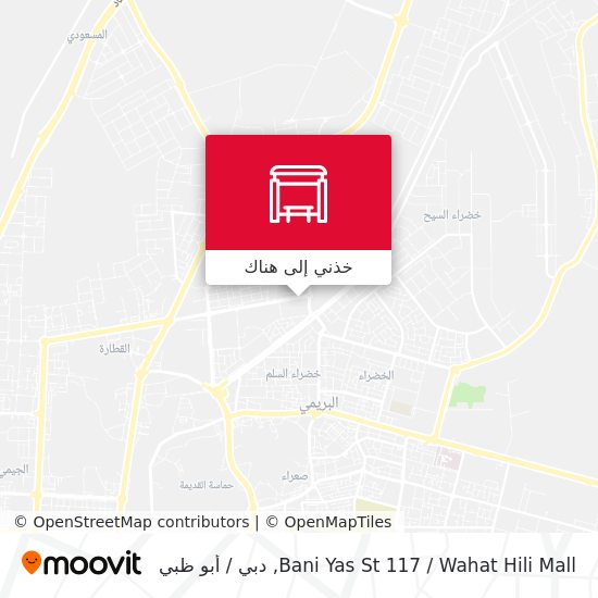خريطة Bani Yas St 117 / Wahat Hili Mall