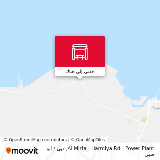 خريطة Al Mirfa - Harmiya Rd - Power Plant