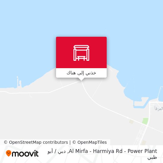 خريطة Al Mirfa - Harmiya Rd - Power Plant