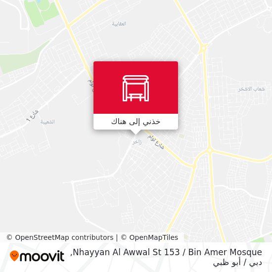 خريطة Nhayyan Al Awwal St 153 / Bin Amer Mosque