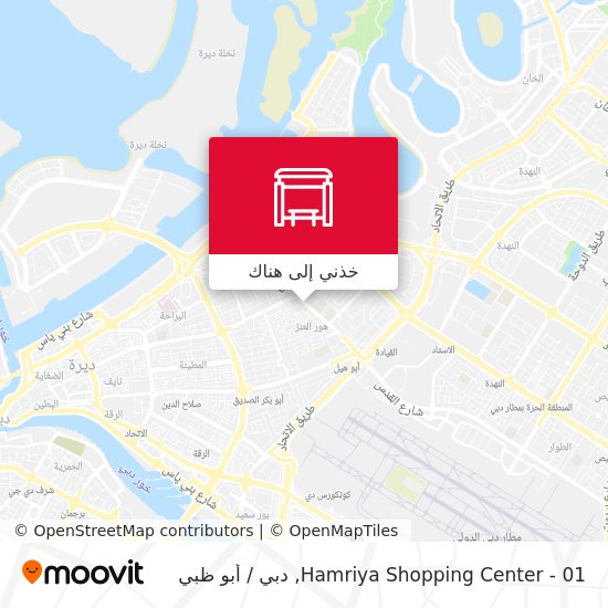 خريطة Hamriya Shopping Center - 01